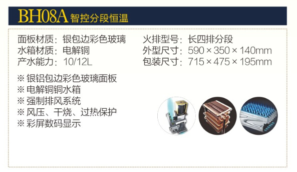 BH08A INFO.jpg