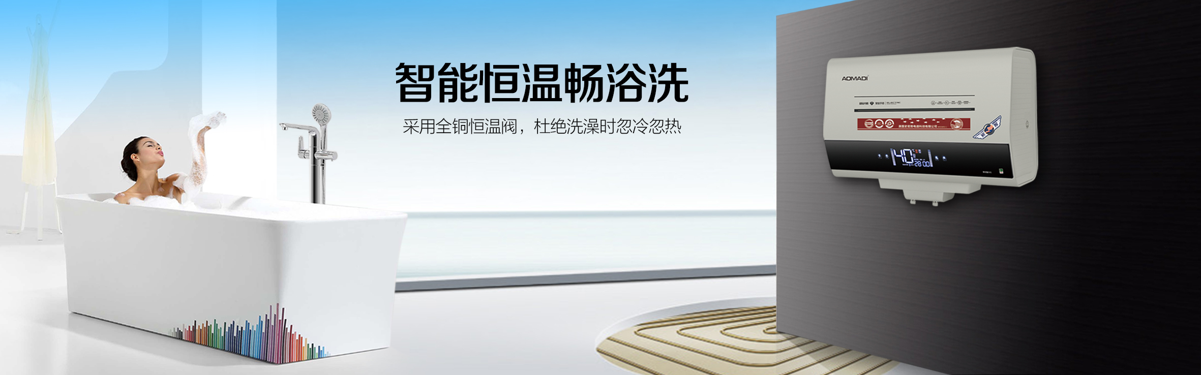 AOMADI-美国史密斯电器科技有限公司